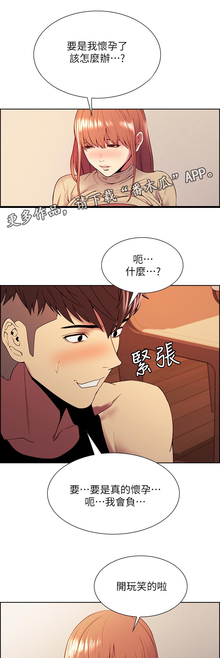 第77章：转移战场6
