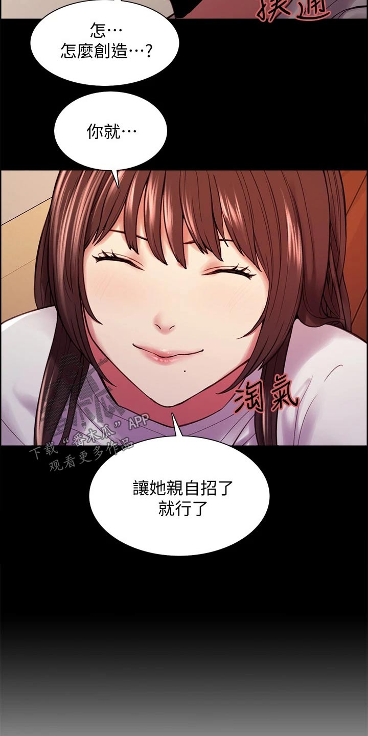 第112章：方案B9