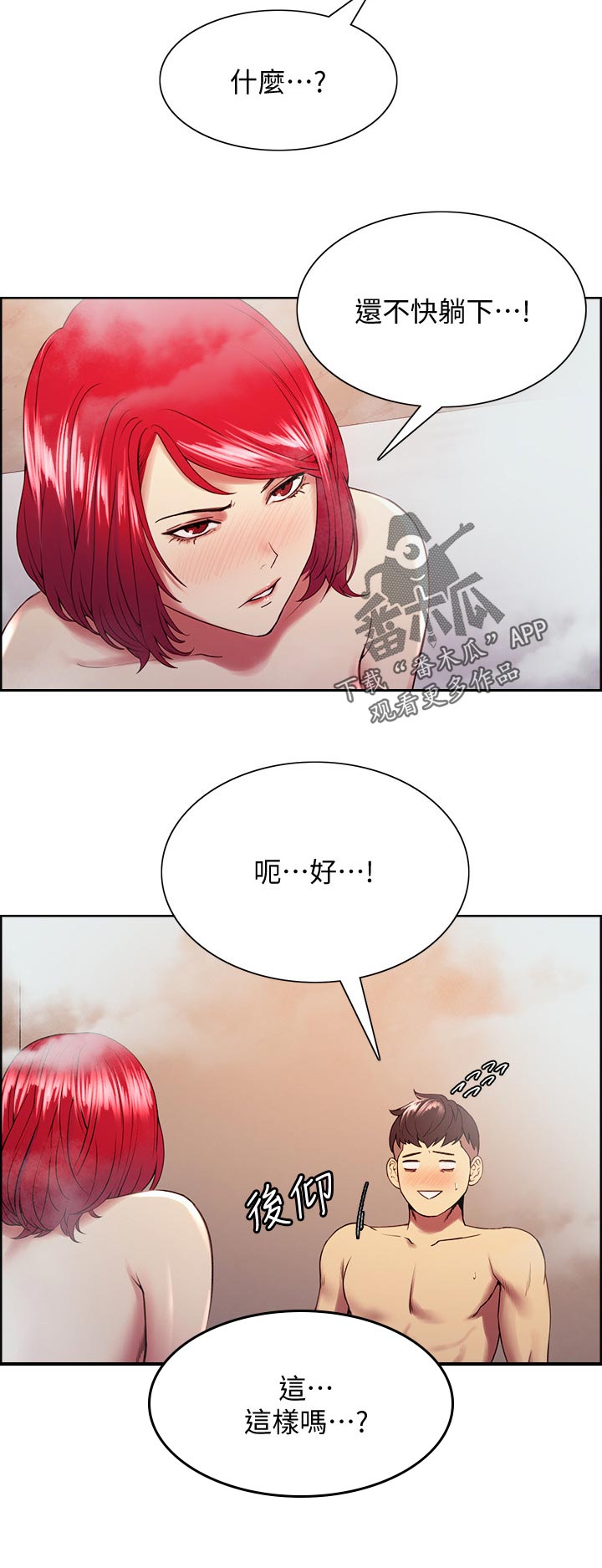 第80章：职业病10