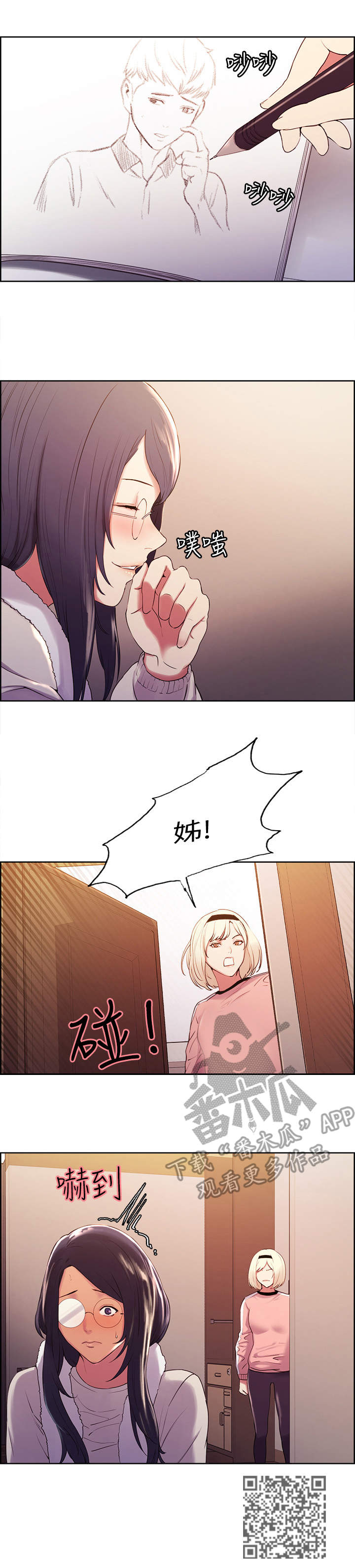 第10章：怀疑8