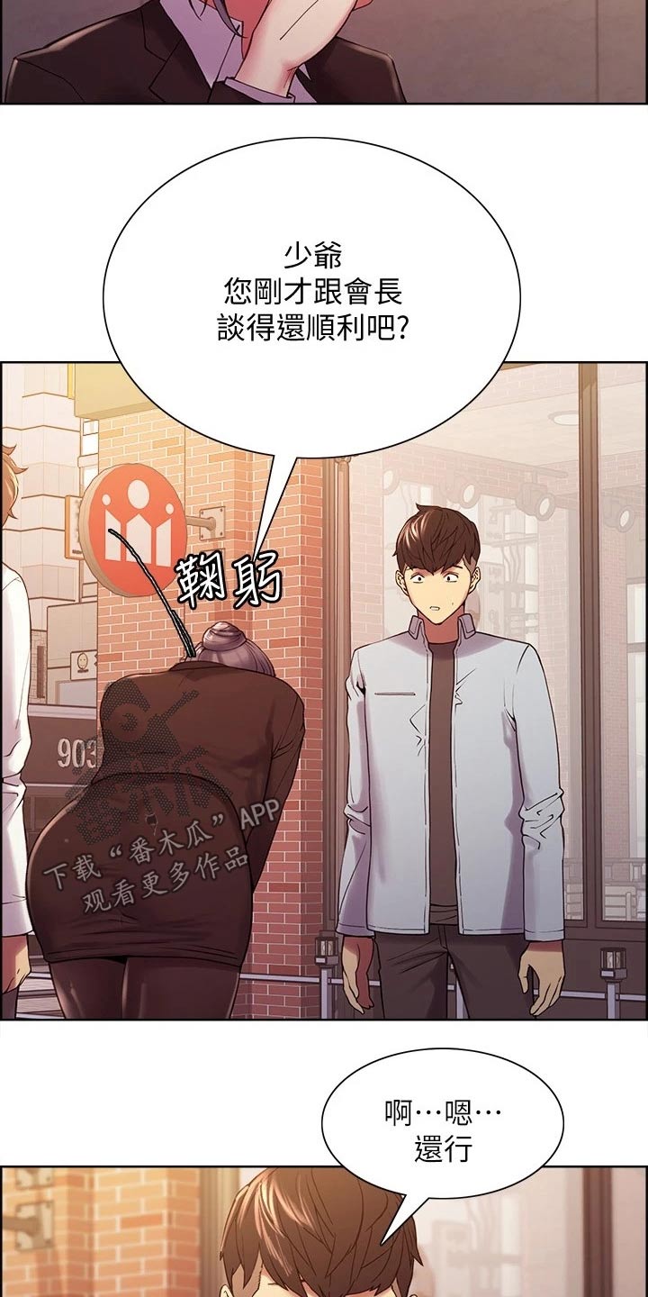 第101章：富二代6