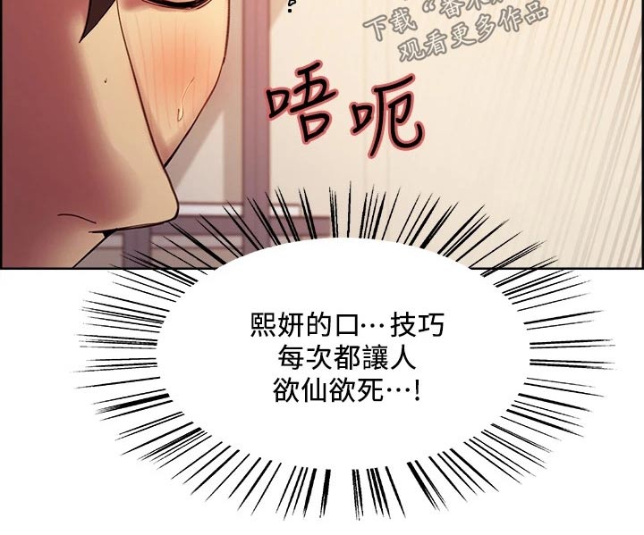 第111章：心虚4
