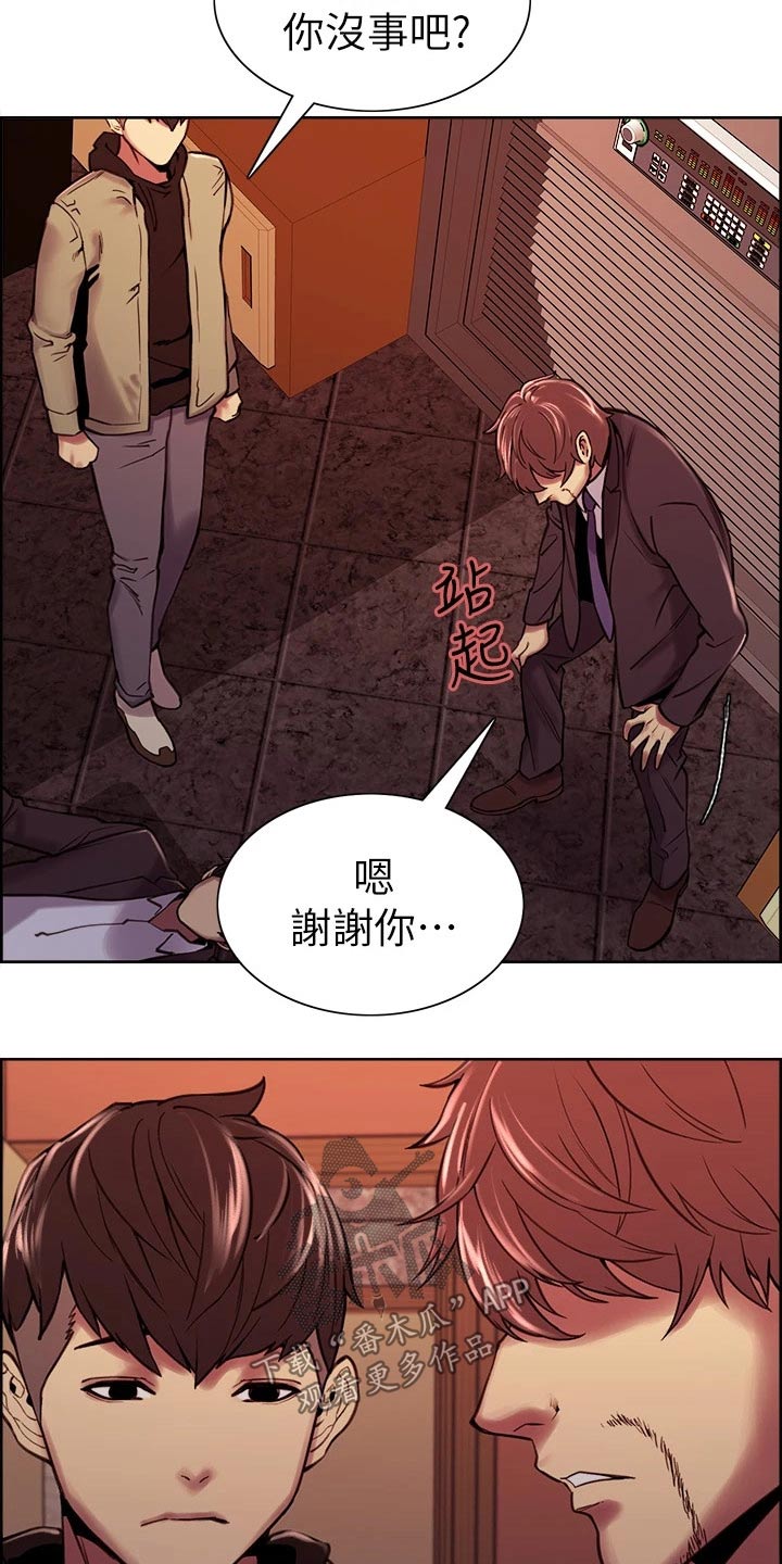 第139章：对决24