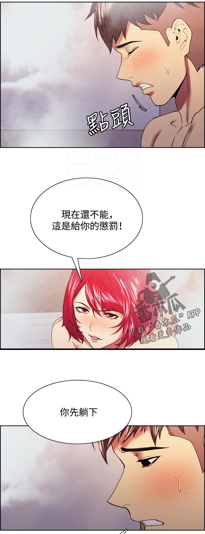 第80章：职业病9