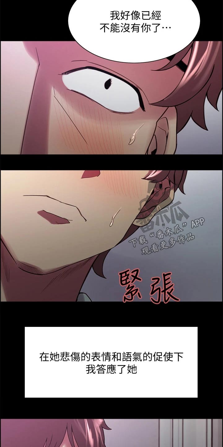 第105章：后遗症17