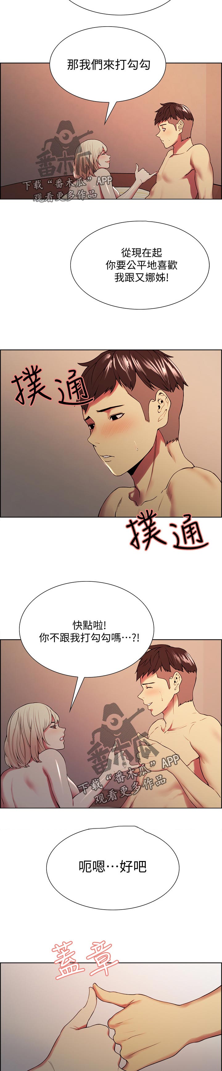 第52章：堂堂正正10