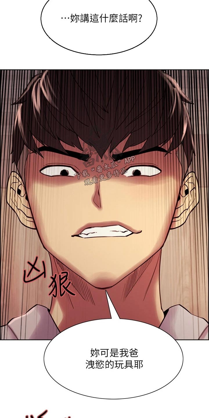 第114章：计划11