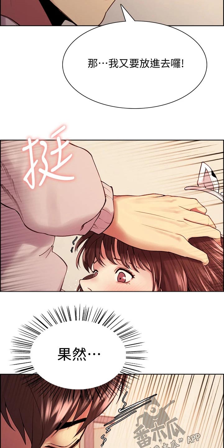 第111章：心虚3