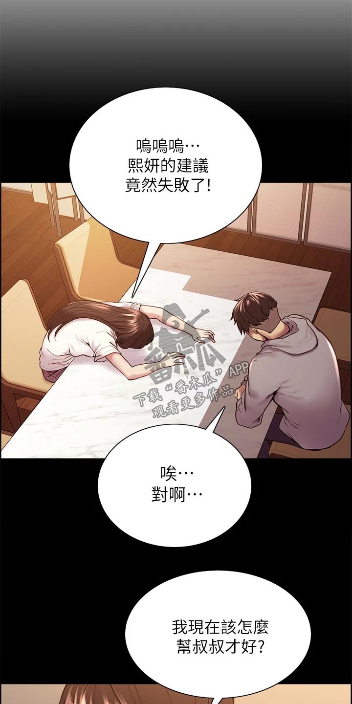 第112章：方案B6