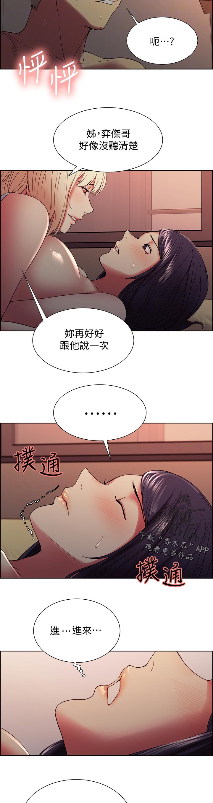 第58章：怎么办9