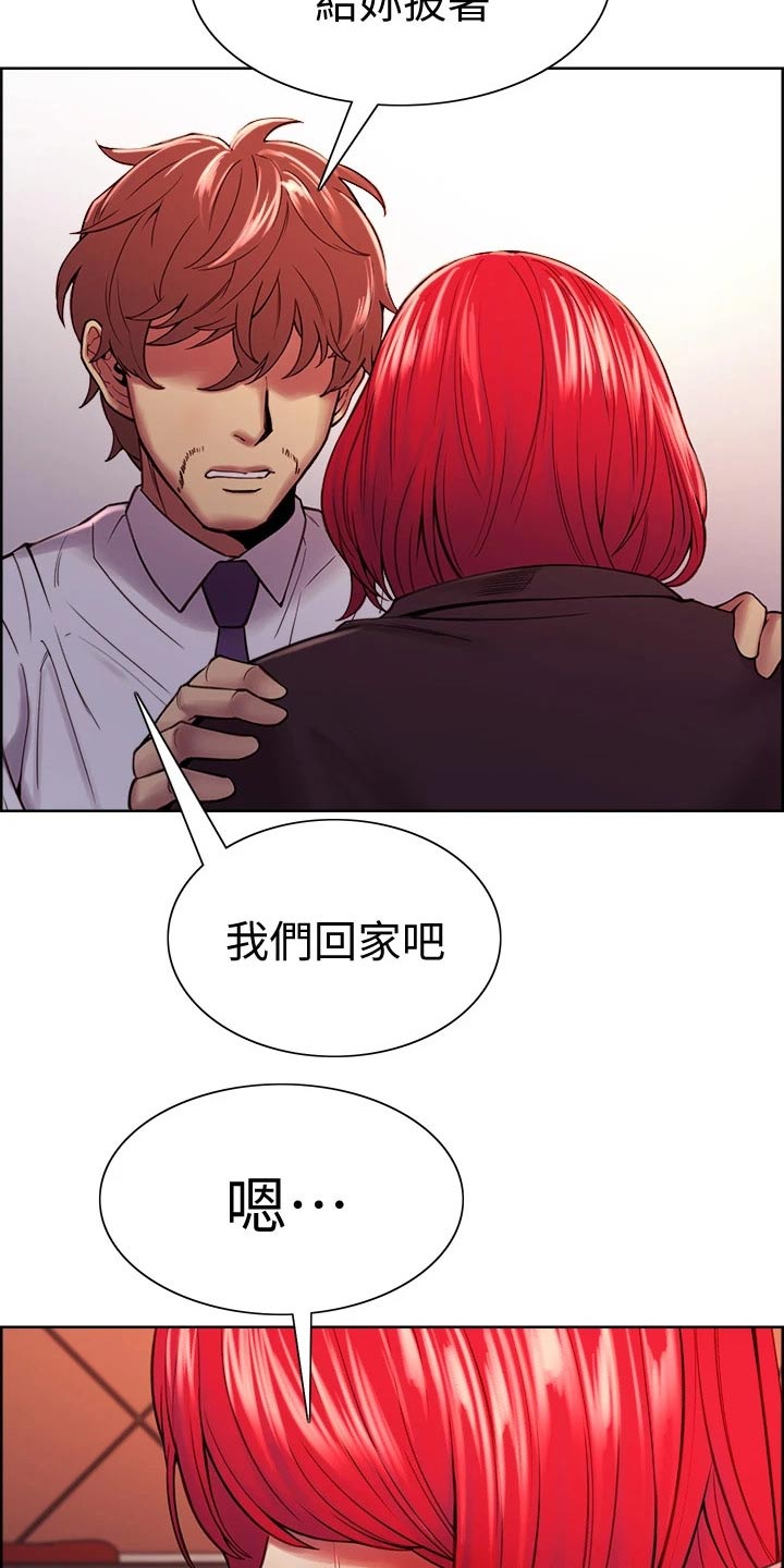 第140章：刺伤18