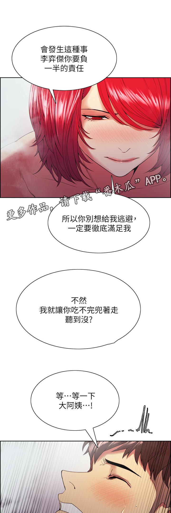 第81章：怎么这么安静？0