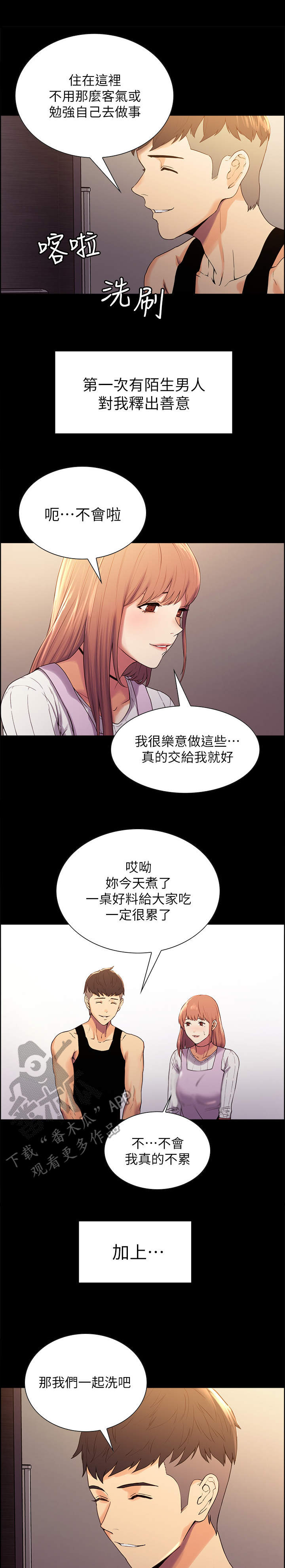 第16章：暗藏的心意0