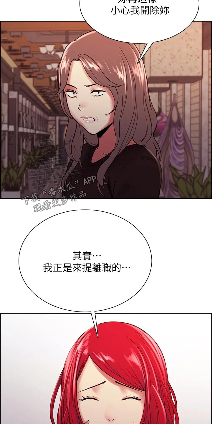 第130章：辞职6