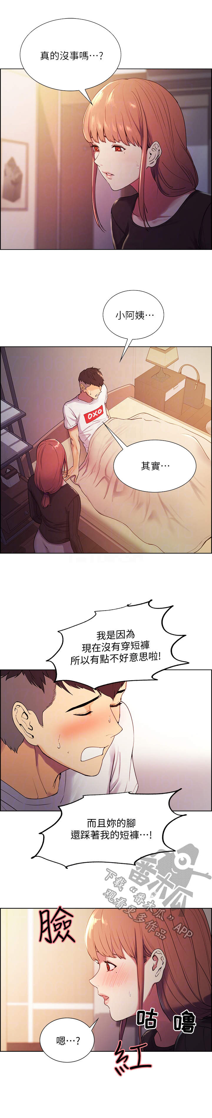 第8章：另一面2