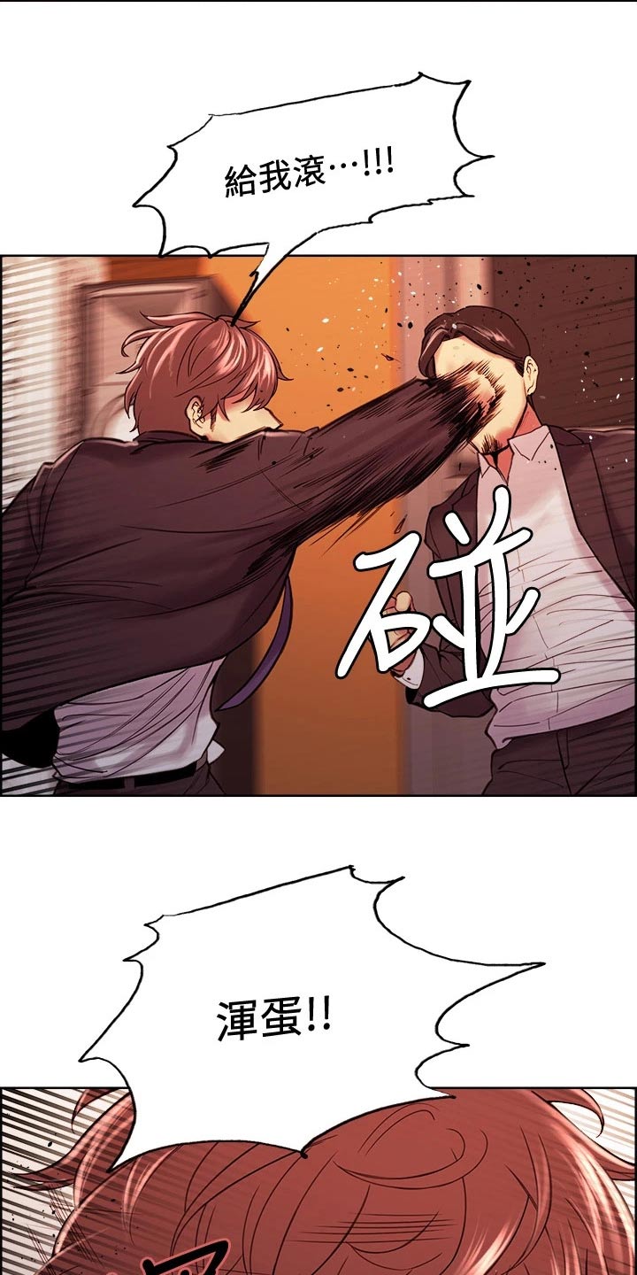 第138章：混蛋13
