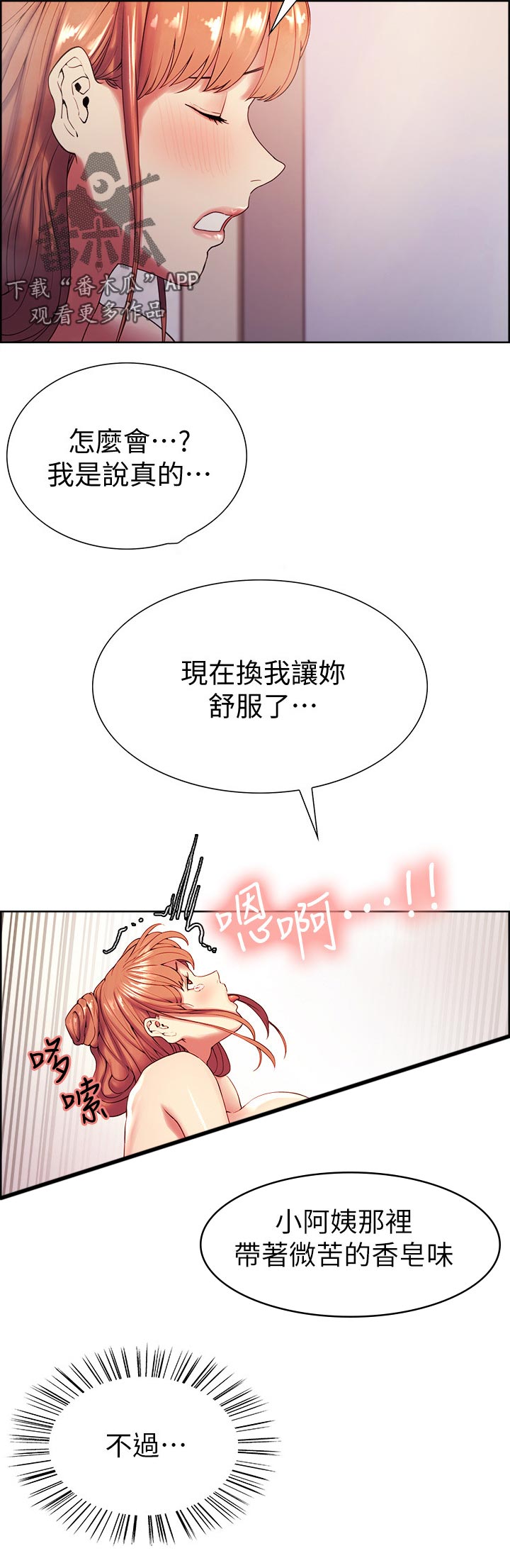 第46章：我错了10