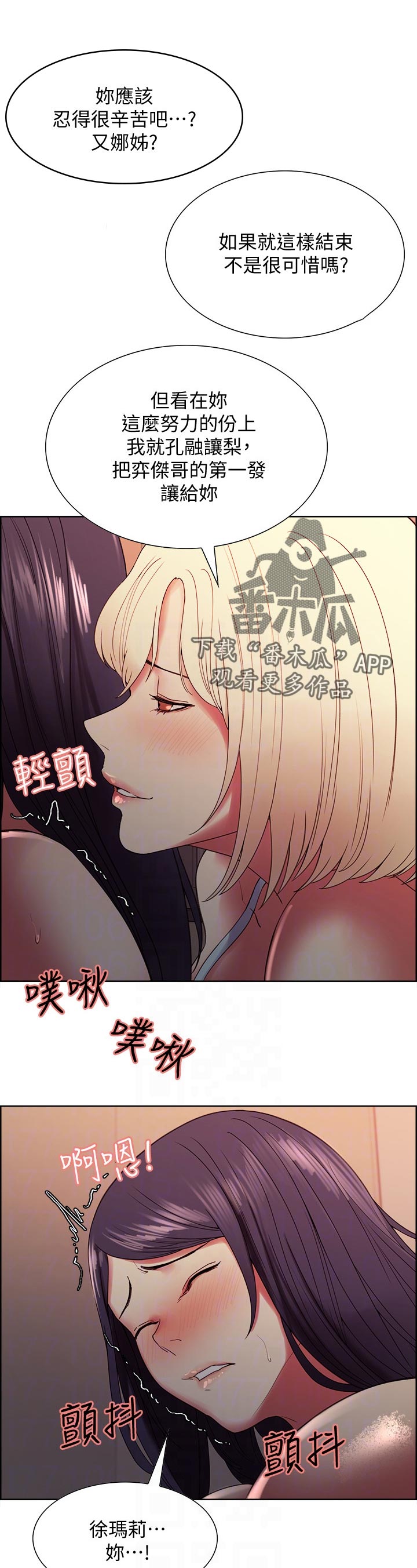 第58章：怎么办6