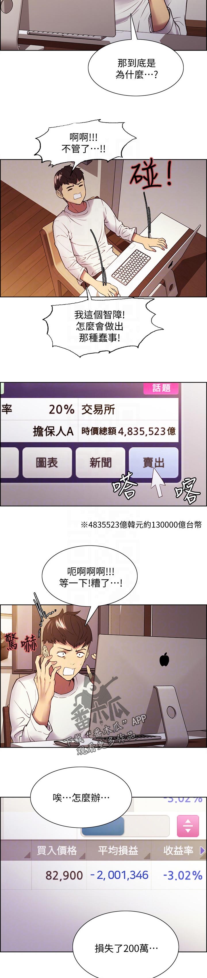 第93章：大同小异4