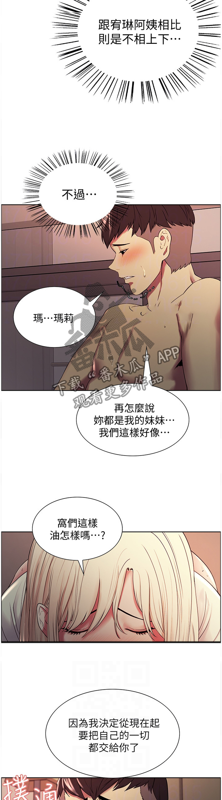 第40章：听到2
