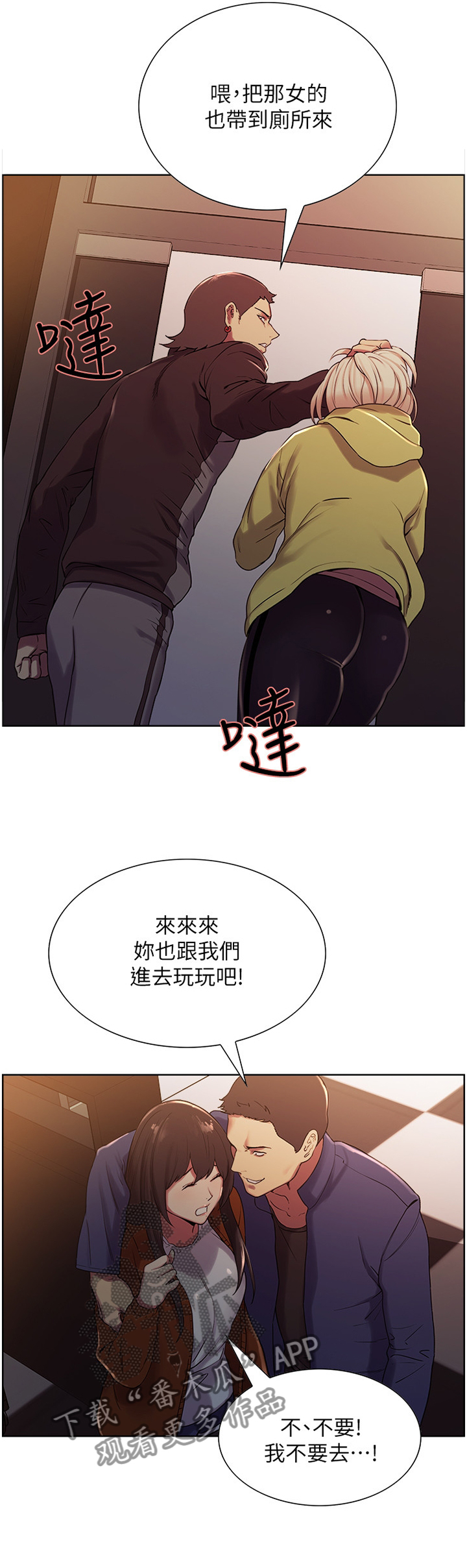 第26章：带走5