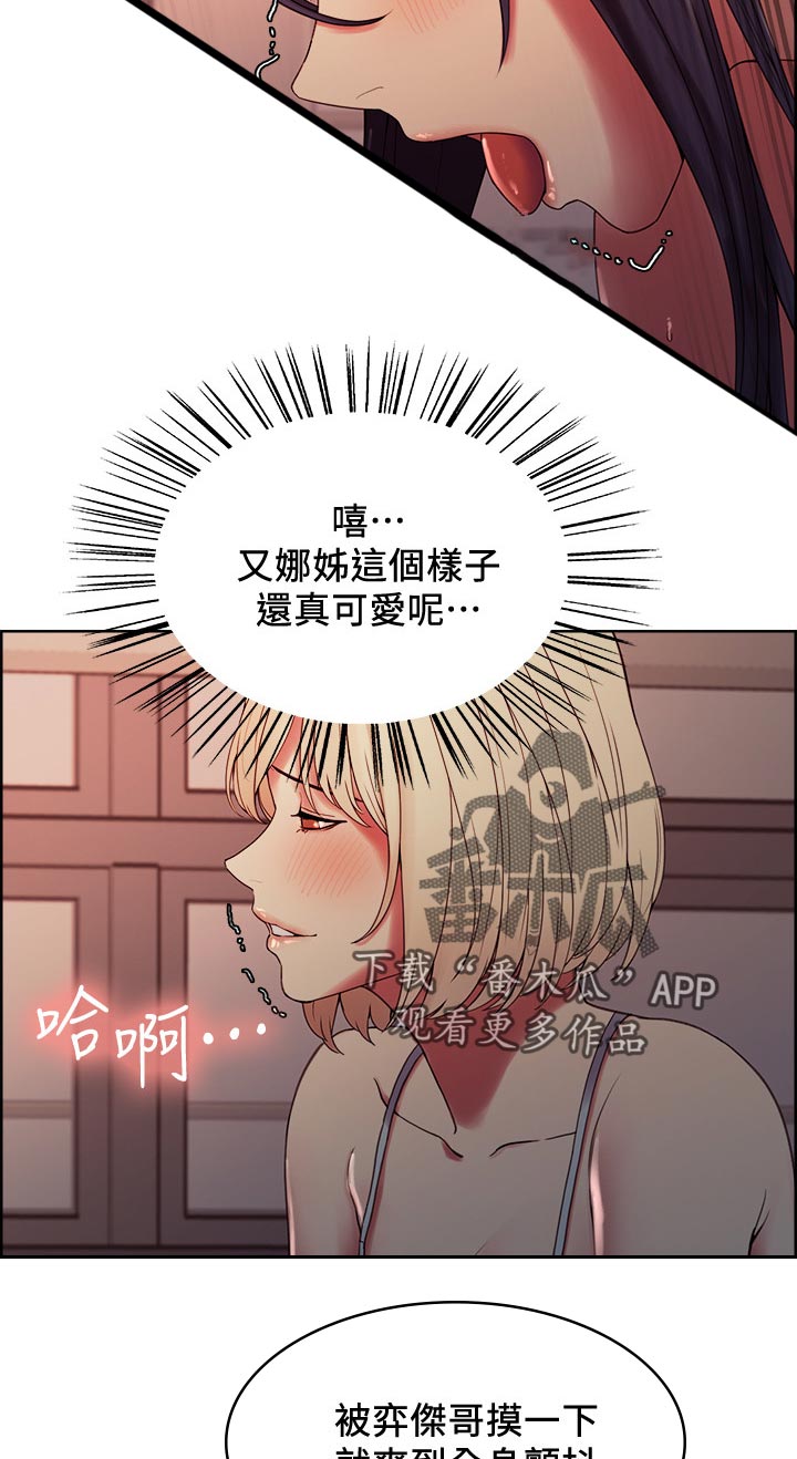 第57章：真可爱13