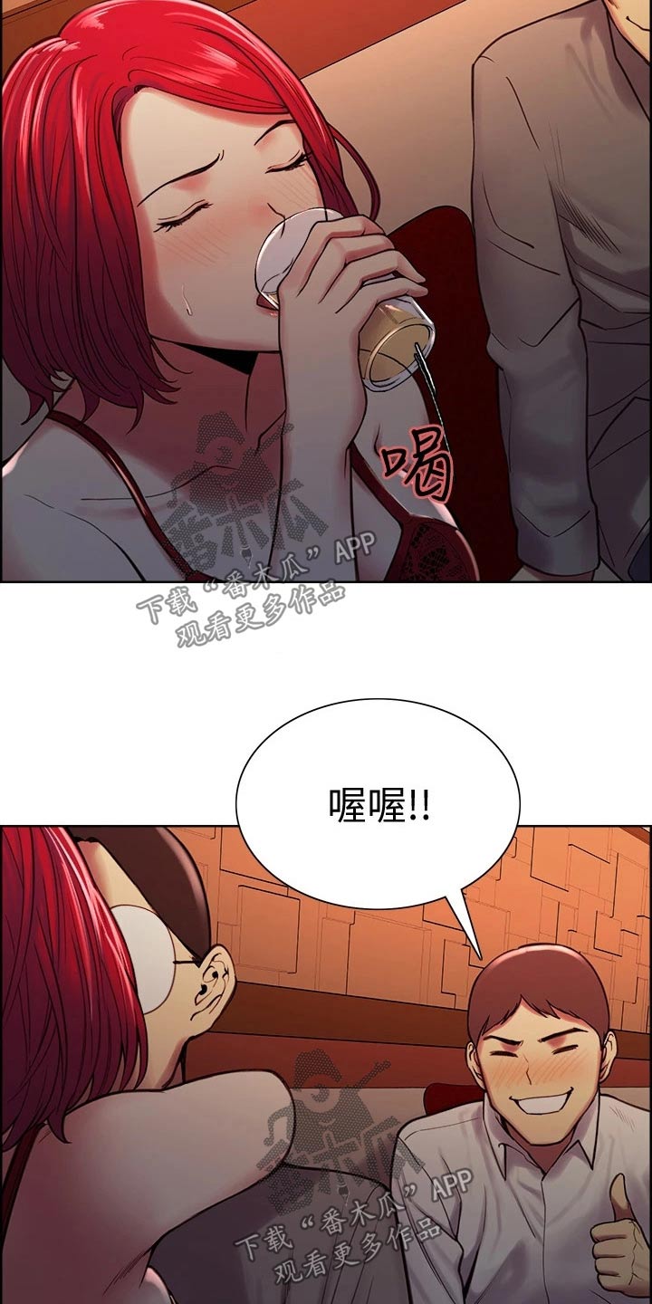 第119章：不是滋味10