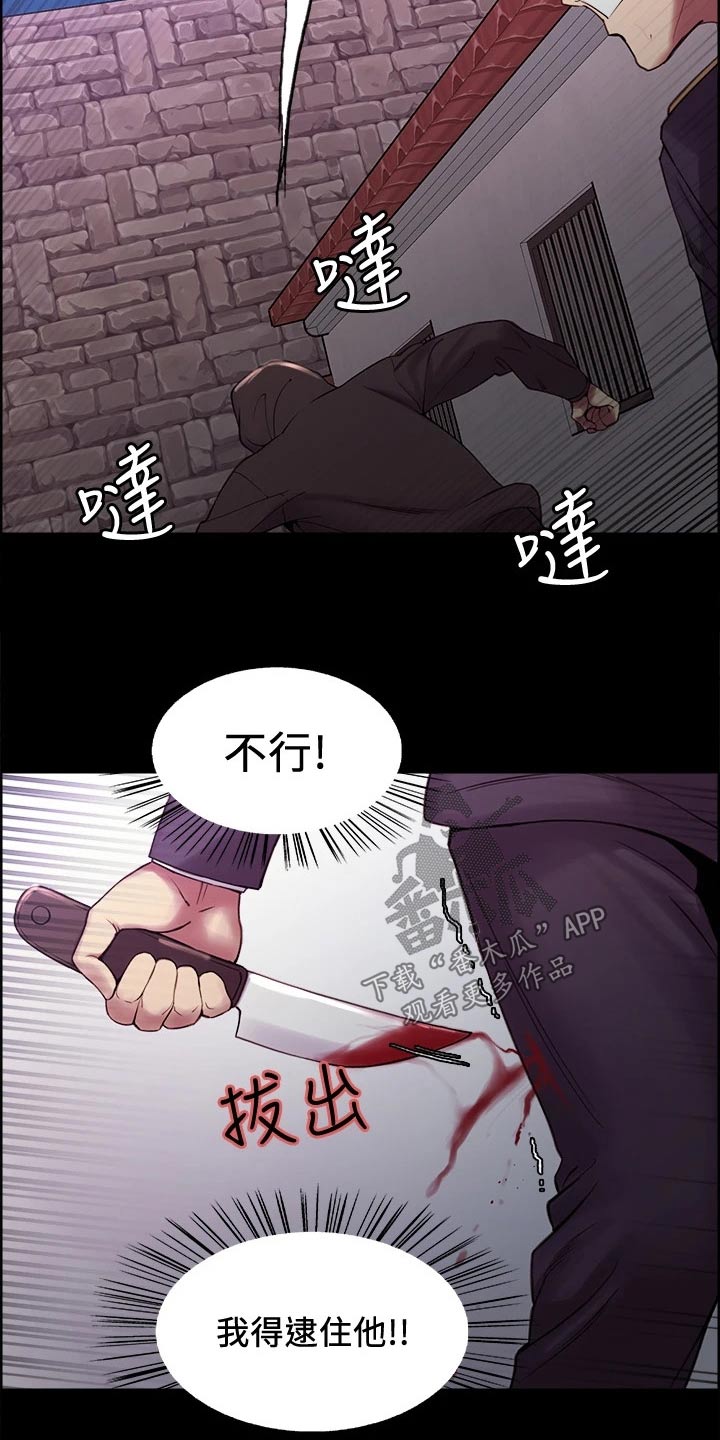 第103章：英雄救美17