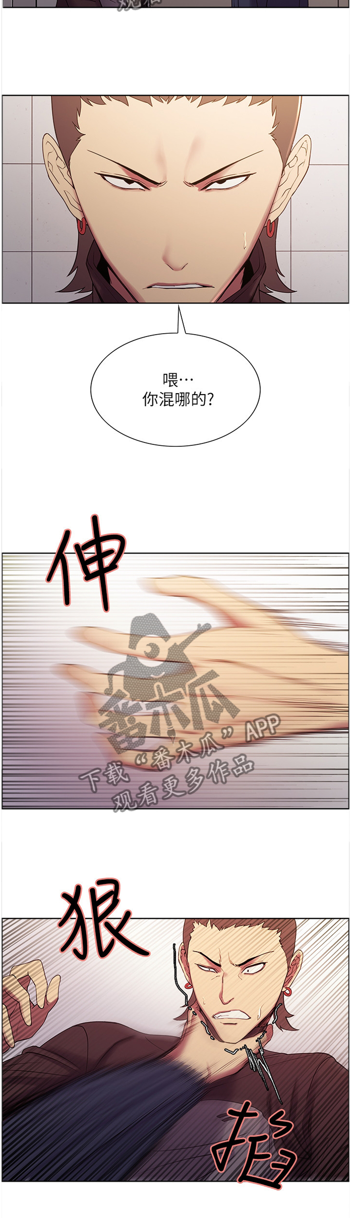 第29章：就是你吗?8