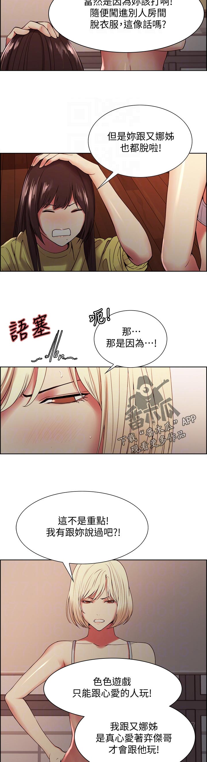 第64章：尴尬的气氛1