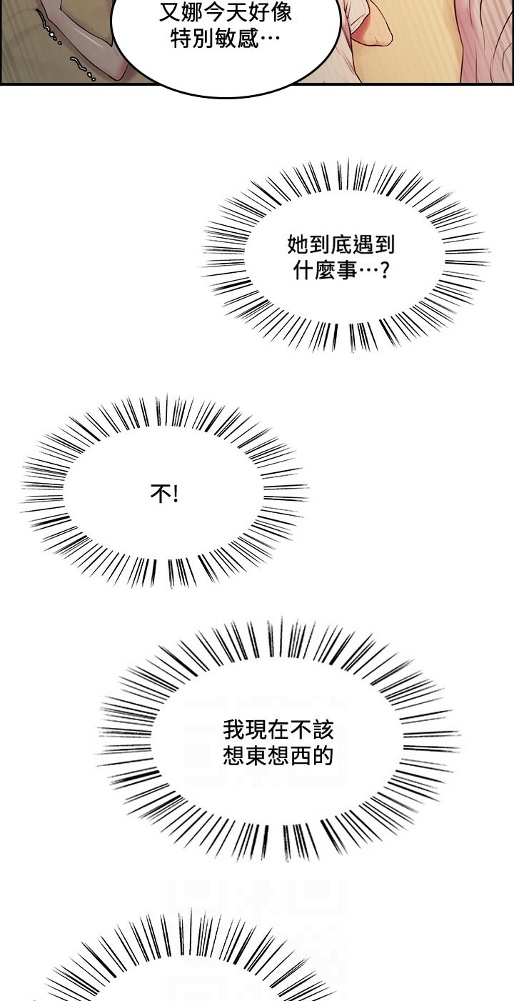 第85章：专注3