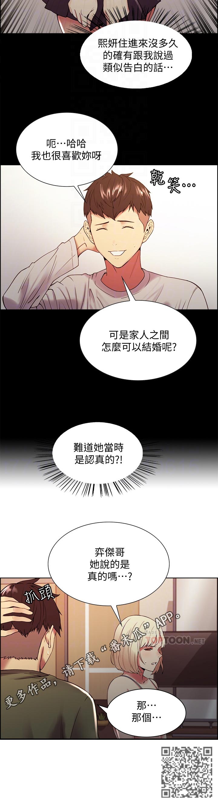第64章：尴尬的气氛5