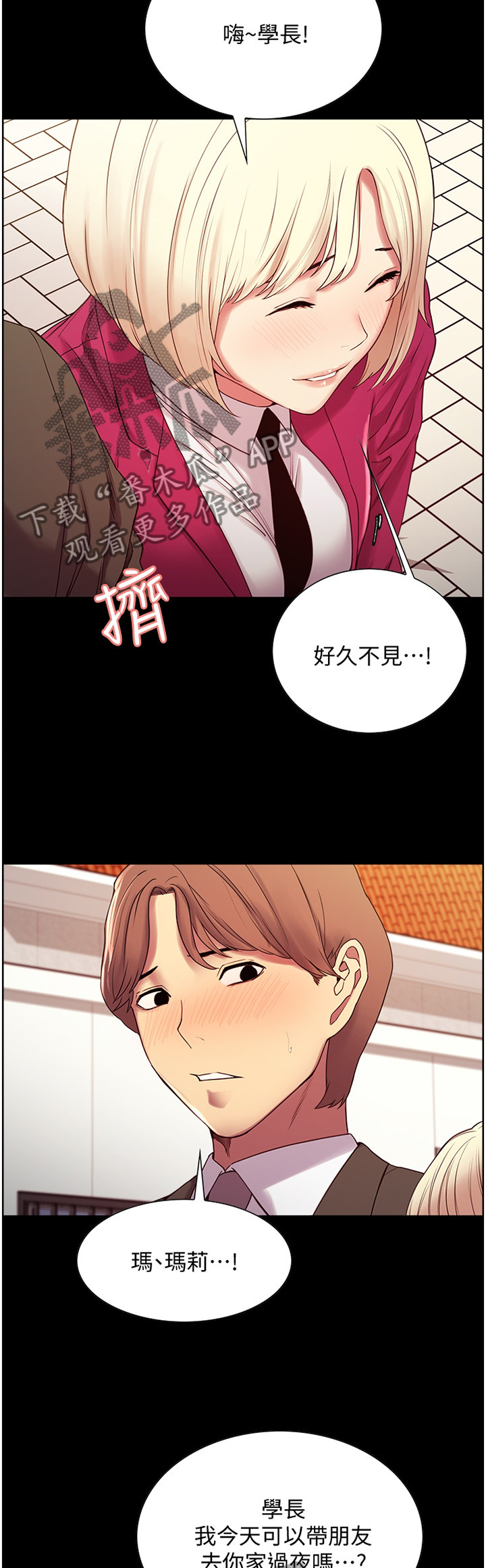 第31章：沾沾自喜7