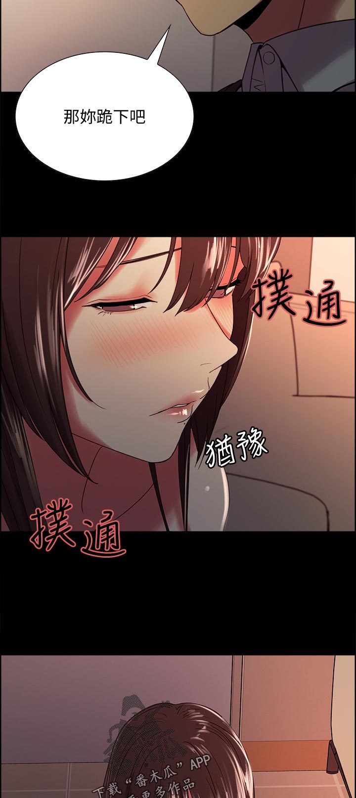 第61章：知道怎么玩吧！10