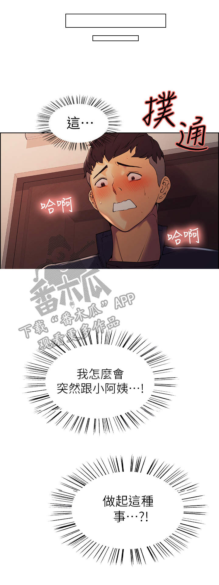 第18章：下不为例7