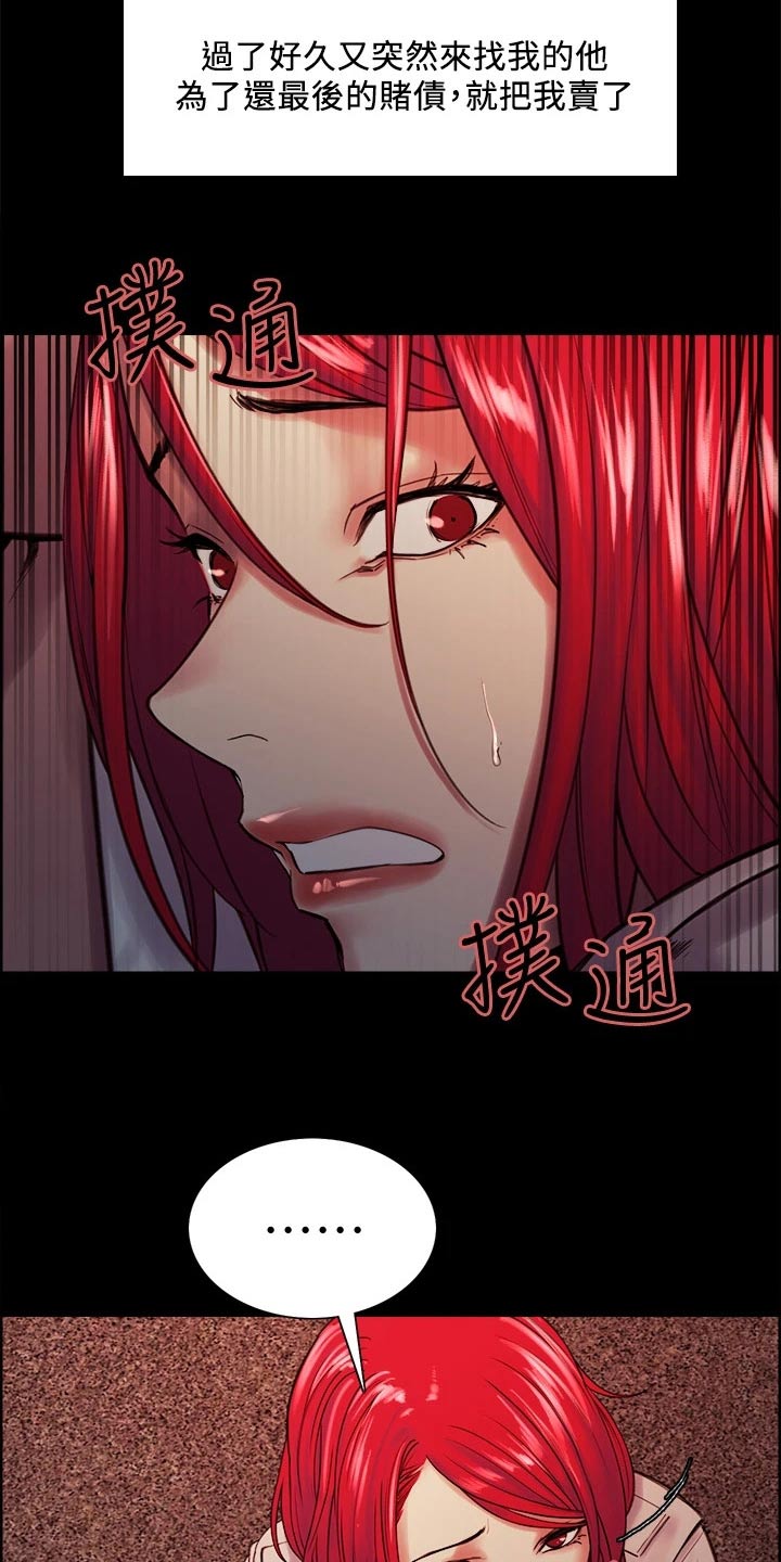 第133章：抵债4
