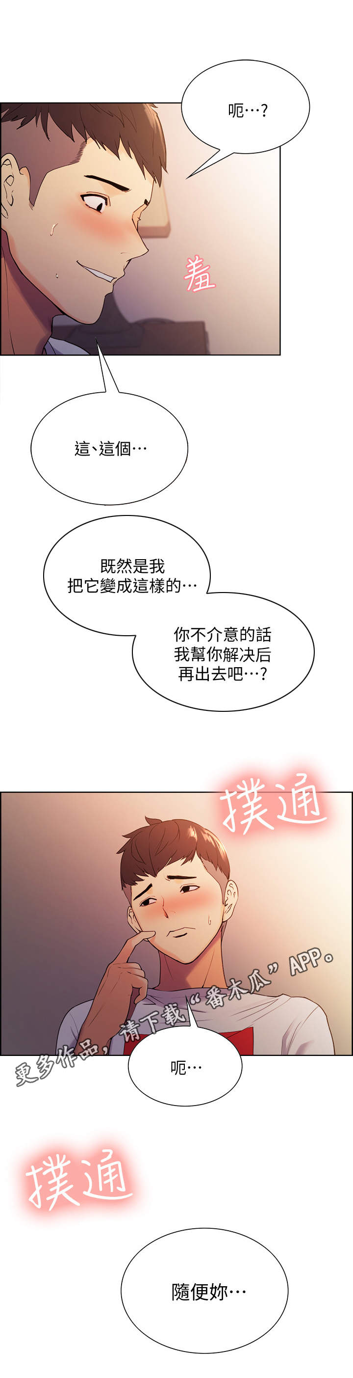 第8章：另一面8