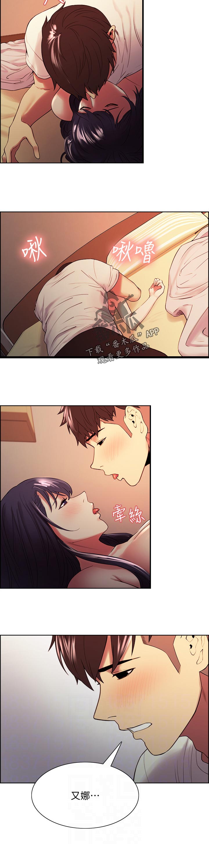 第84章：你跟我很像11
