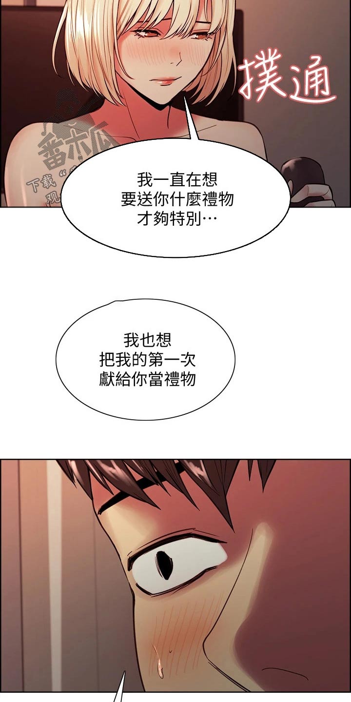 第125章：礼物7