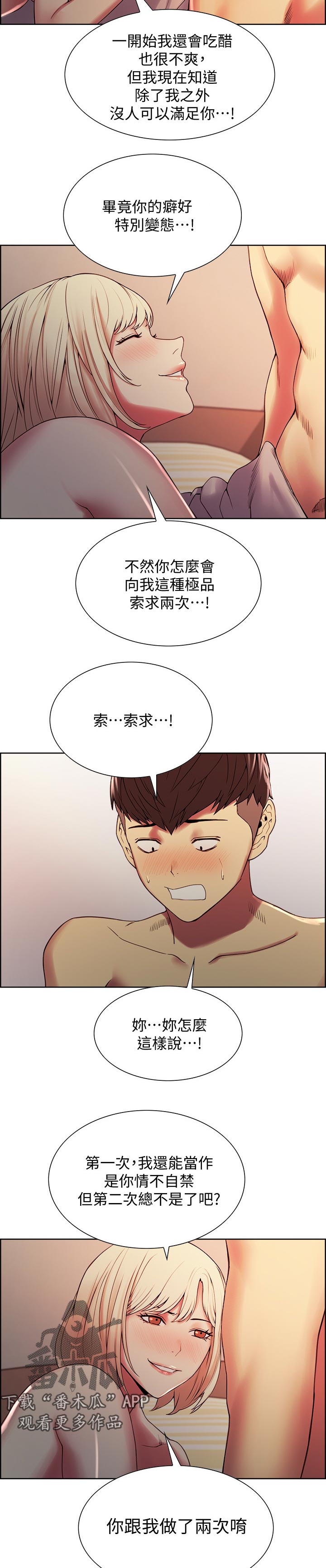第52章：堂堂正正9