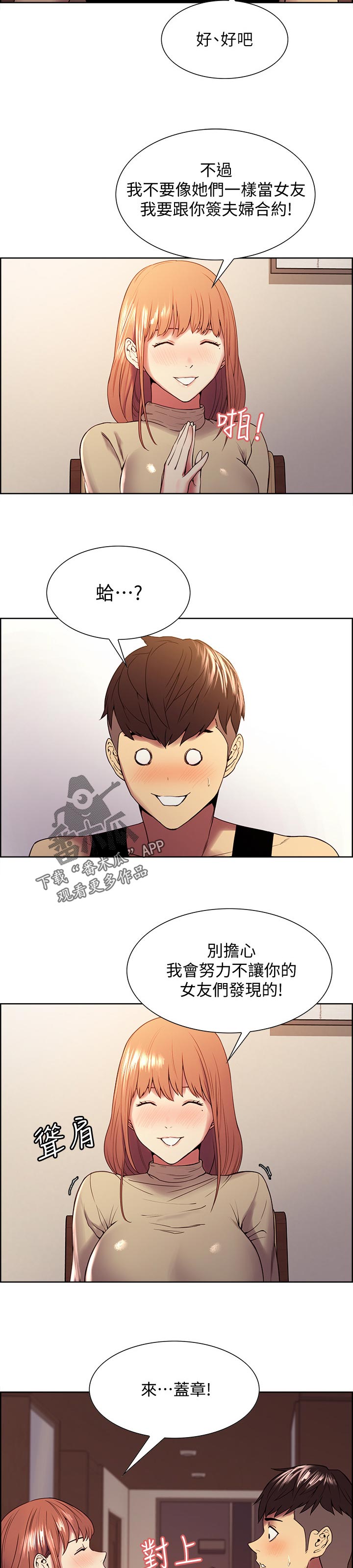 第73章：尝试4
