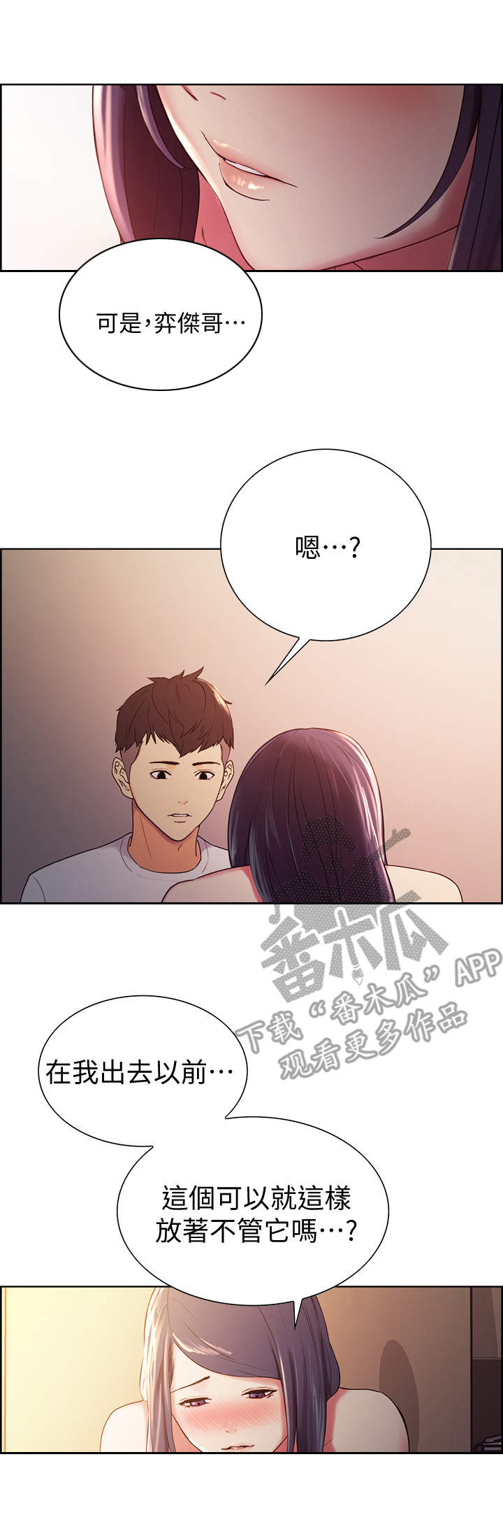 第8章：另一面7