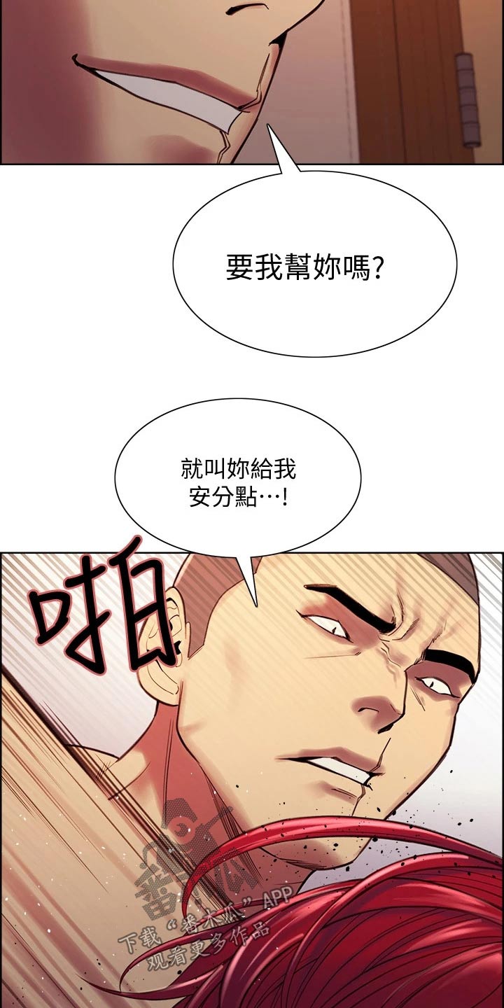 第136章：不对劲1
