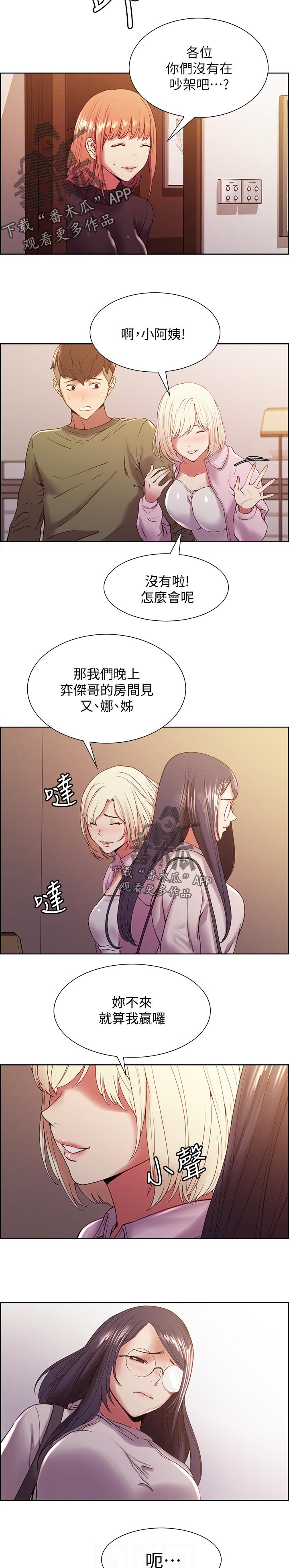 第54章：别担心9