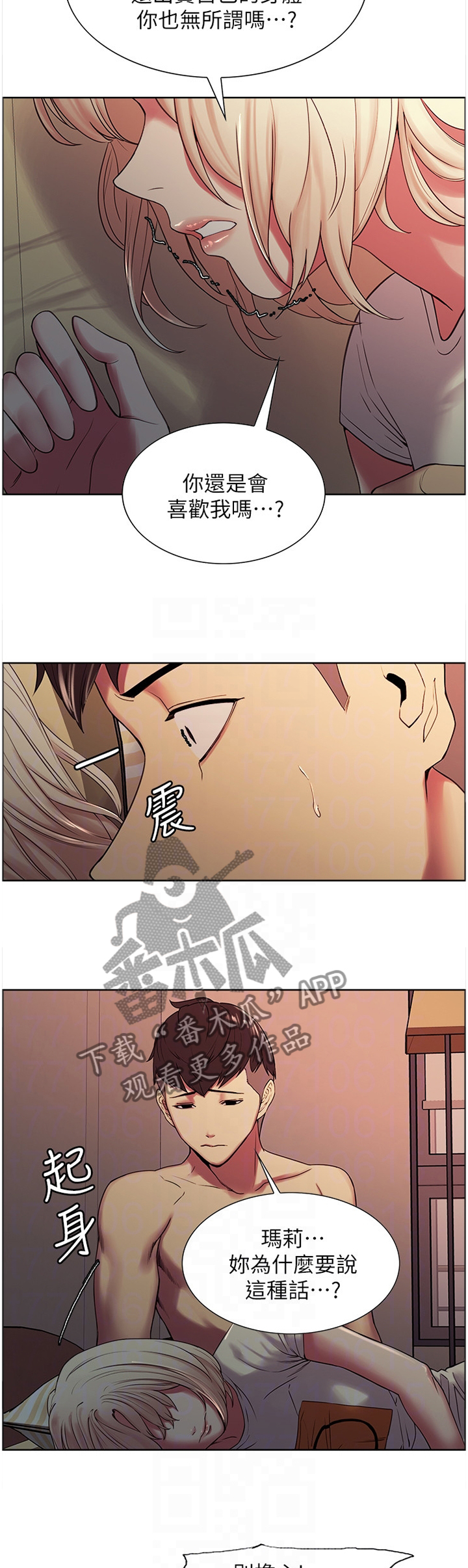 第38章：我绝不会抛弃你的5