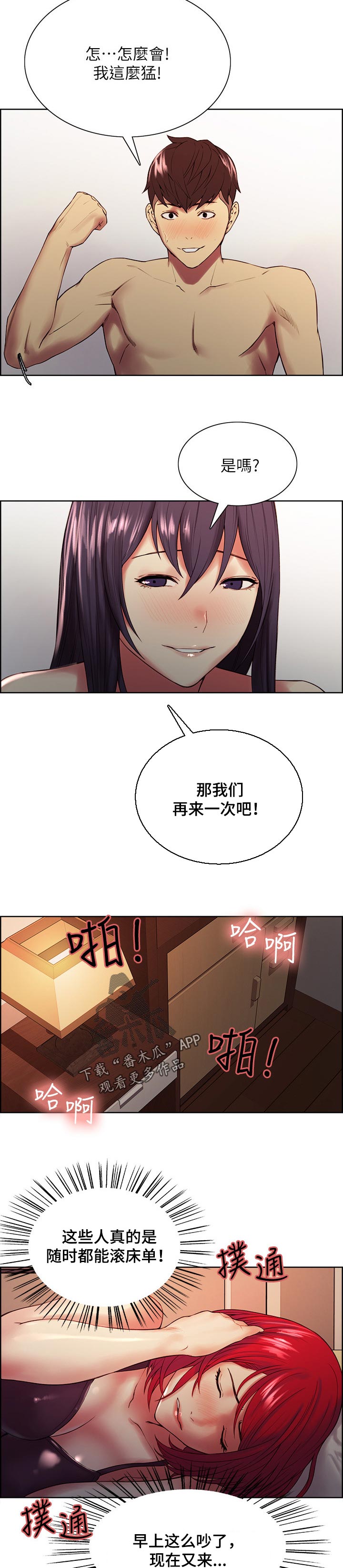 第88章：划清界限6