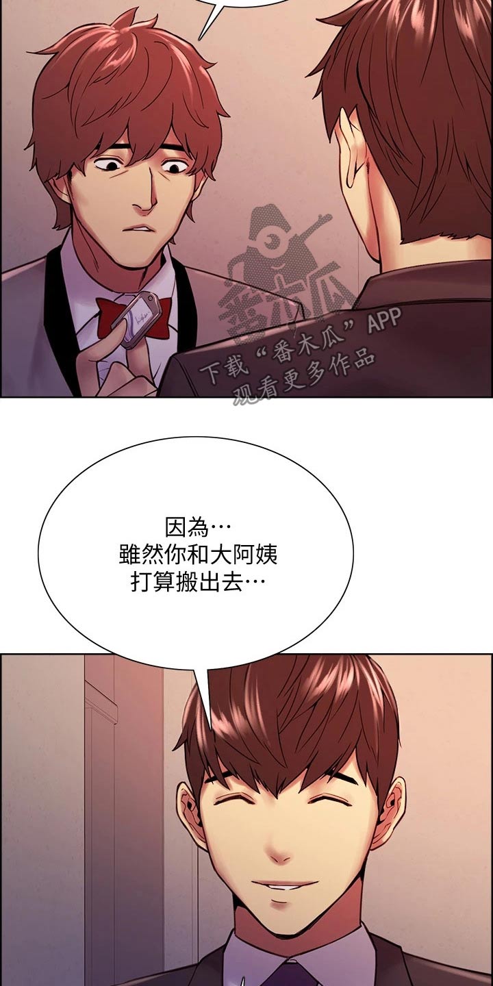 第141章：结婚27