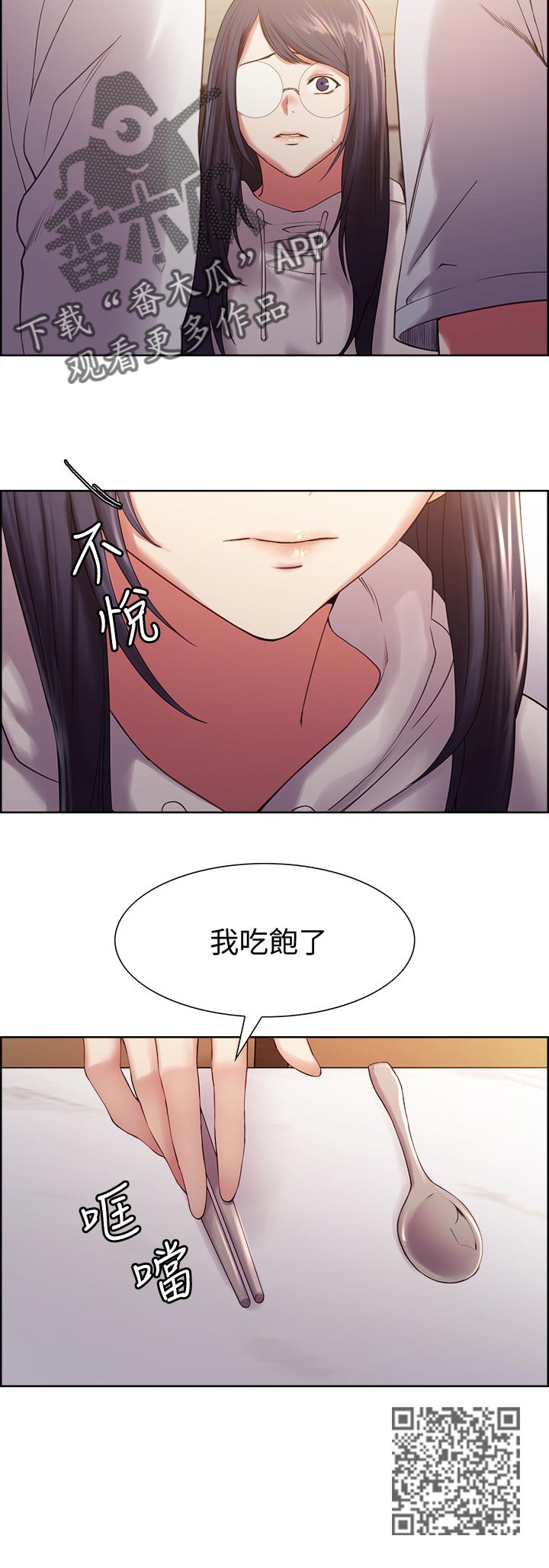第42章：无心学习13