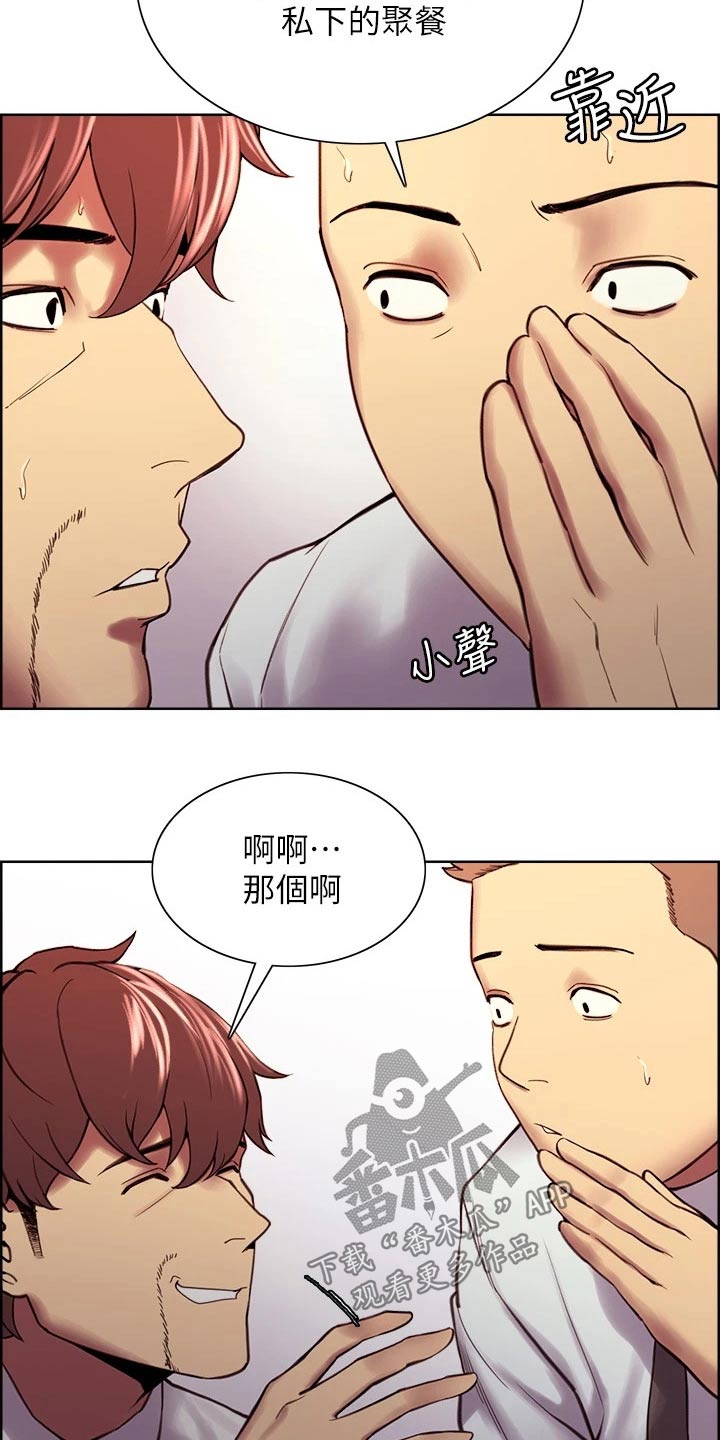 第117章：聚会8