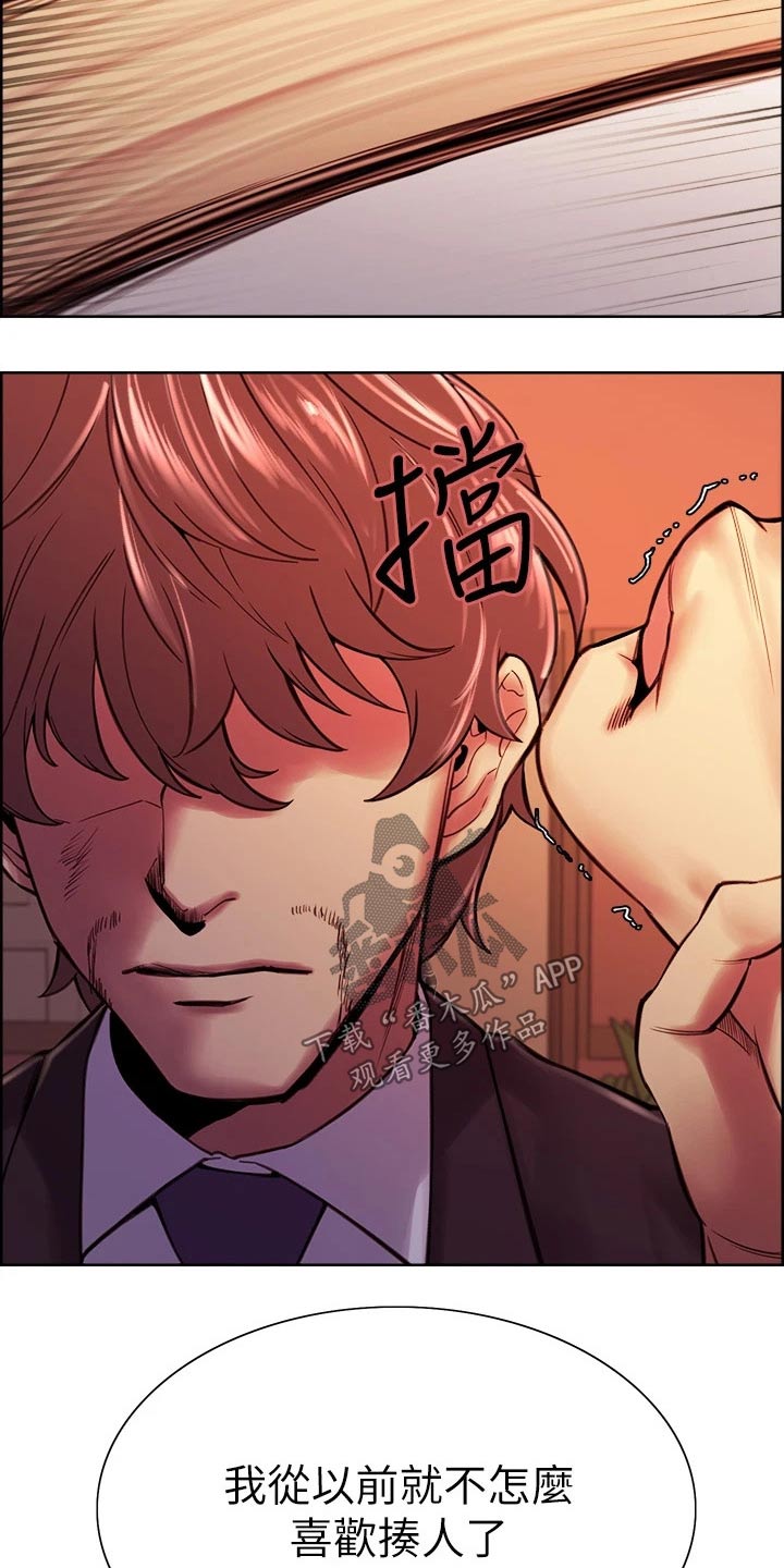 第140章：刺伤2